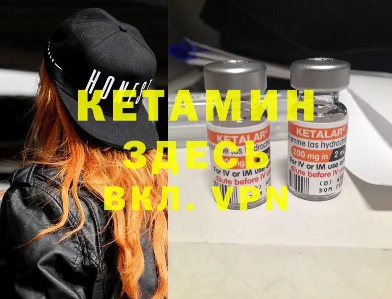 КЕТАМИН ketamine  мега ссылка  Тында 