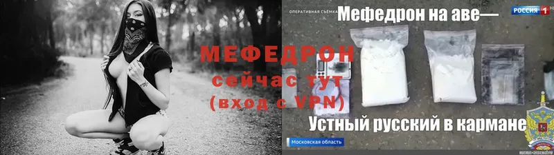 Меф VHQ  Тында 